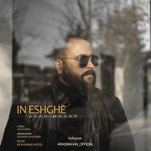 آراد ماهان این عشق